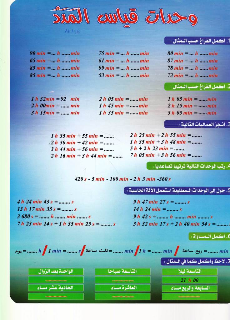 Librairie Bouarroudj - سلسلة SIGMA للبطاقات التعليمية